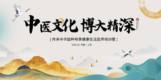 传统中国风中医文化中医活动展板设计